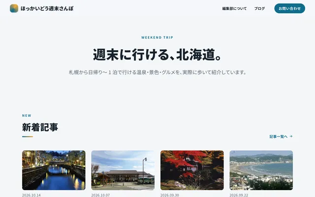 หน้าแรกของดีไซน์บล็อก (นิตยสาร) ตัวอย่างเว็บแมกกาซีนท่องเที่ยว
