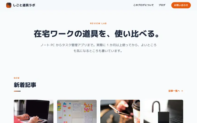 หน้าแรกของดีไซน์บล็อก (รีวิว) ตัวอย่างบล็อกรีวิวอุปกรณ์