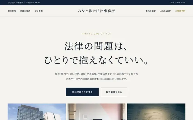 士業向けデザインのトップページ